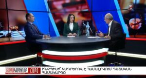 Լ. Բարսեղյանի եւ Ա. Զեյնալյանի հարցազրույցը Հանրային հեռուստաալիքով դատարանների քննազտման մասին
