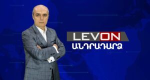 LevON. Անդրադարձ 26.10.23
