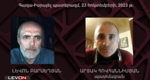 Գազա-Իսրայել սրացող կոնֆլիկտը