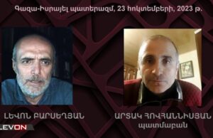 Գազա-Իսրայել սրացող կոնֆլիկտը