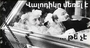 Վալոդիկը մեռել է՞, թե՞ չէ վերջապես…