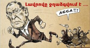 LevON։ Լավրովը ջղաձգվում է