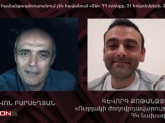 Տեղական ինքնակառավարման թափանցիկության խնդիրների մասին. 31.10.2023