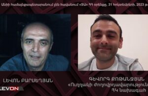 Տեղական ինքնակառավարման թափանցիկության խնդիրների մասին. 31.10.2023