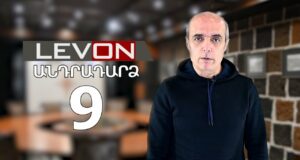 Անդրադարձ 9 – 26 դեկտեմբերի, 2023 / Andradardz – LevON