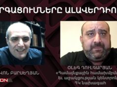 Զարգացումները Ալավերդիում