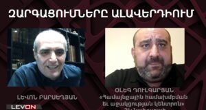 Զարգացումները Ալավերդիում