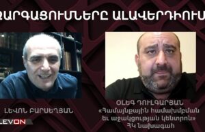 Զարգացումները Ալավերդիում