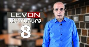 Անդրադարձ 8 – 18 դեկտեմբերի, 2023 / Andradardz