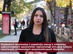 «Պաշտպանեք ձեր աշխատանքային իրավունքները»