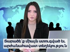 Տեղեկատվական գրագիտություն. հանրային ուսուցողական հոլովակ-2 Տեղեկատվական գրագիտություն. հանրային ուսուցողական հոլովակ-2