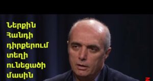 Ներքին Հանդի դեպքերի մասին