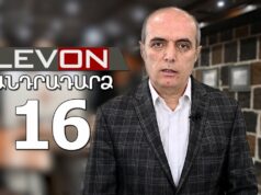 Անդրադարձ 16. Մյունխենի համաժողովը, Նավալնու մահը, Խոպանից եկածները, Շարմազանովը Կրեմլի հետ …. Անդրադարձ 16. Մյունխենի համաժողովը, Նավալնու մահը, Խոպանից եկածները, Շարմազանովը Կրեմլի հետ ....