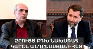 Հարցազրույց ԲԴԽ նախագահ Կարեն Անդրեասյանի հետ դատական բարեփոխումների եւ ձախողումների մասին Հարցազրույց ԲԴԽ նախագահ Կարեն Անդրեասյանի հետ դատական բարեփոխումների եւ ձախողումների մասին