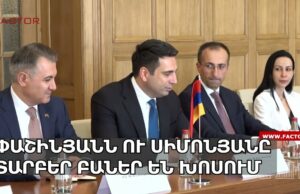 Անդրադարձ-36. ԵՄ-Հայաստան, Ալիեւի պահանջները եւ մեր սահմանադրությունը Անդրադարձ-36. ԵՄ-Հայաստան, Ալիեւի պահանջները եւ մեր սահմանադրությունը