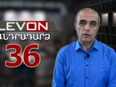 Անդրադարձ 36. ԵՄ-Հայաստան, Ալիեւի պահանջները և մեր սահմանադրությունը, Կիրանցի ճանապարհը՝ երկու ամսից