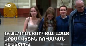 Այսօր 22:00. Անդրադարձ-40. ռուսները հեռացան Զվարթնոցից, F16 կործանիչներ Ուկրաինային, ապօրինի գույք