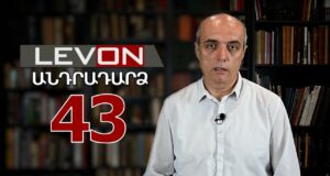Անդրադարձ 43 Պուտին-Ալիեւ սերը, Լուկաշենկայի բարբաջանքը, ՈՒկրաինայի դրոն-հրթիռը, ռուսների գաղթը