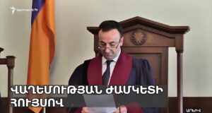 22:00 Անդրադարձ-43. Պուտին եւ Ալիեւ, Լուկաշենկայի բողկերը, ՈՒկրիանայի դրոն-հրթիռը, ռուսների գաղթը