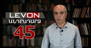 Անդրադարձ 45. ՆԳՆ արկածախնդրությունները, ԱԺ կայուն մեծամասնության վերջը, Մոնղոլիան և Պուտինը