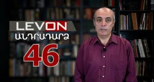 Անդրադարձ 46. Գալստանյանը վերադառնում է, Փաշինյանը դժգոհում է դատարանից, մեկ անձից թանկ գնումներ