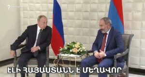 22:00 Անդրադարձ-44. Կանոնակարգը հաստատվեց, ՀՔԱՎ-ն ընդդեմ կառավարության, Թովմասյանին չեն գտնում