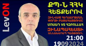 ՀՀԿ կայուն մեծամասնական ընտրակարգի եւ ՔՊ-ի, զինված հեղաշրջման փորձի, Հըզբոլլահի եւ այլ հարցերի մասին