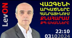 Վազգեն Գալստանյանի հոկտեմբերի 2-ի արկածները, հարկատուների փողերը, նախարարի հրաժարականը եւ այլն։