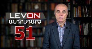 Անդրադարձ 51. Քյարամյան-Աղազարյան, Սեւ ամրոցի հողերի գործը, կոչ մահապարտներին, կոկաինի գործը