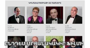 Անդրադարձ-51. Քյարամյան-Աղազարյան, Սեւ ամրոցի հողերի գործը, կոչ մահապարտներին, կոկաինի գործը