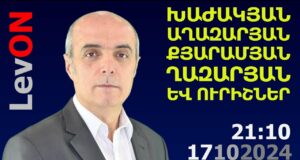 Խաժակյանի, Աղազարյանի, Քյարամյանի, Ղազարյանի գործունեության մասին