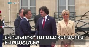 Անդրադարձ-50. Ռուսական սահմանապահները հեռանում են Ագարակից, ձերբակալություններ Գյումրիում