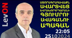 Եվրաքվեի ստորագրահավաքն ավարտվեց, Գյումրու ավագանու ճակատագիրը, Բալասանյանները քննչականի թիրախում