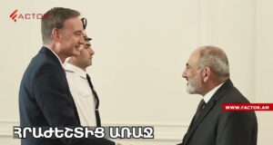 Անդրադարձ-52. 60.000 ստորագրույթուն, Եվրախորհրդարանի բանաձեւը, BRIGS, Գյումրու ավագանու ապագան