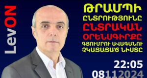 Թրամպի ընտրությունը, ՀՀ Ընտրական օրենսգրքի փոփոխությունները, Գյումրու ավագանու չկայացած նիստը