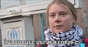 Անդրադարձ-55․ Փաշինյանը բարկացել է, Քոչարյանն ու իր նախկին ենթականերին բերման կենթարկեն։