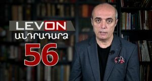 Անդրադարձ-56. Փոխարինումներ կառավարությունում, Փաշինյանի հարցազրույցի հետքերով, նոր հրթիռակոծումներ: