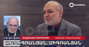 Անունս. Անդրադարձ-60. Փաշինյանի պատասխանները Ալիեւին, Պուտինի բարբաջանքը, Միգռանյանի մուտքի արգելքը