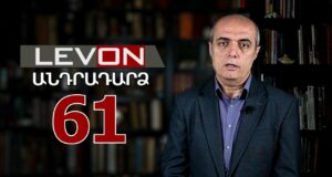 Անդրադարձ-61. «Ապտակ» Լուկաշենկային, օդանավի խոցումը Գրոզնիում, ինչու է աղմկում կաթողիկոս Ներսիսյանը
