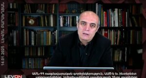 Ավետիսյանների սպանության 10-րդ տարելիցը, ԱՄՆ-ՀՀ ռազմավարական համագործակցությունը, ԱԱԾ և պրովայդերներ